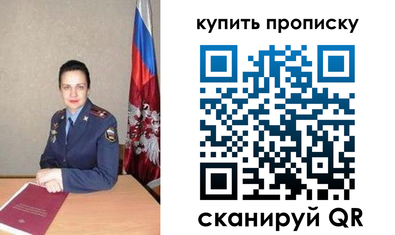 купить прописку в Гагарине