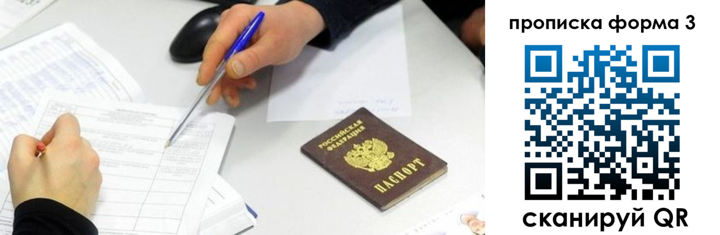 временная регистрация собственник в Гагарине