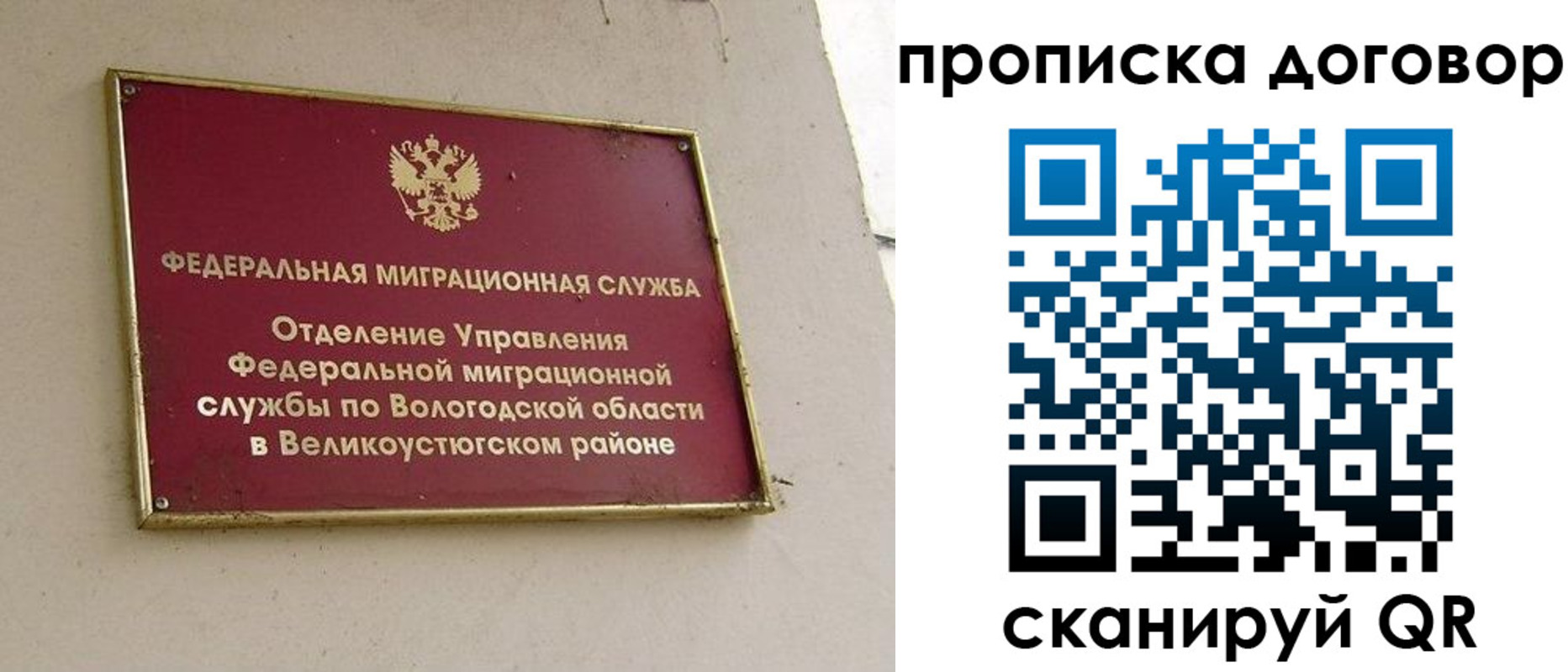 временная регистрация гарантия в Гагарине