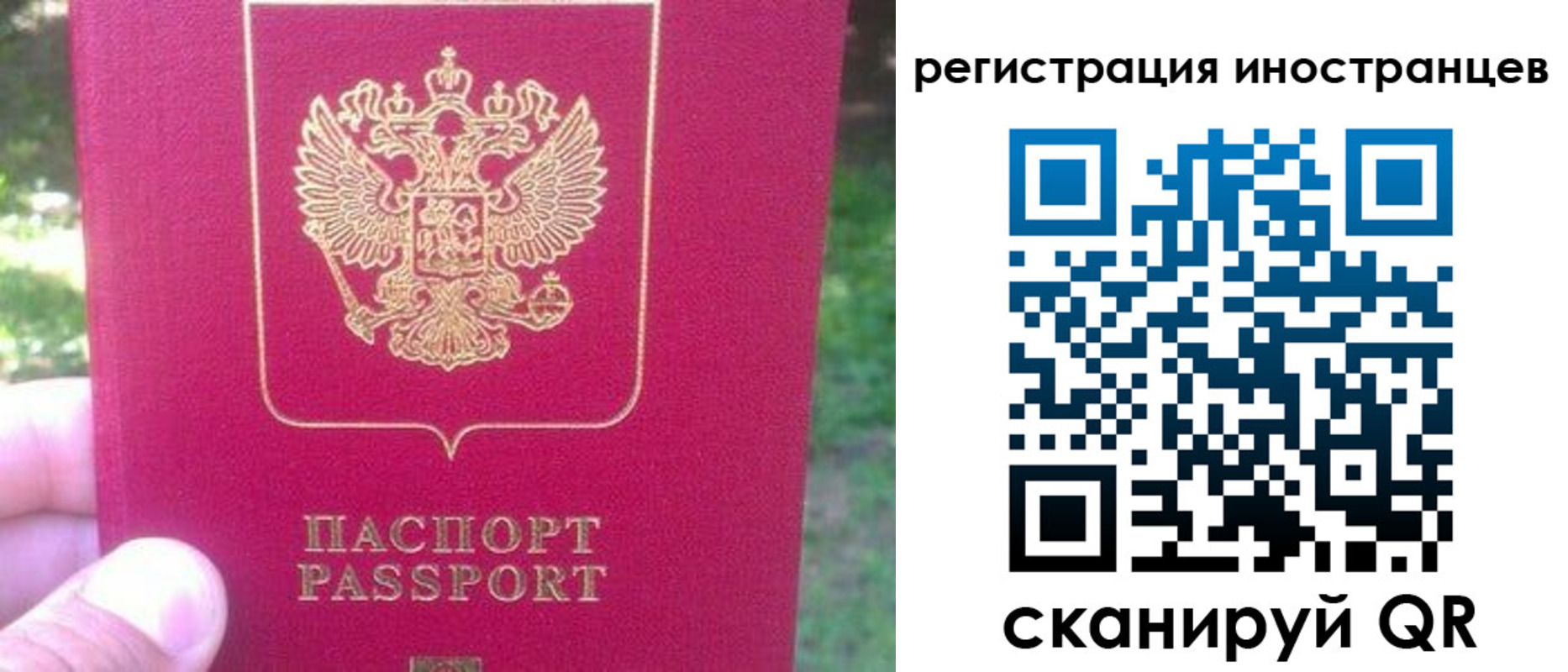 временная регистрация законно в Гагарине