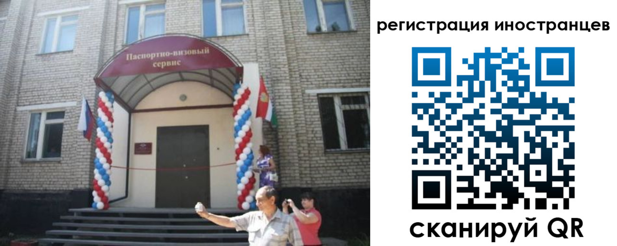 временная регистрация в квартире в Гагарине