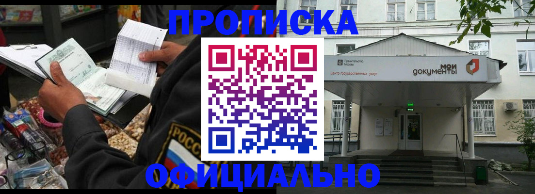 временная регистрация в квартире в Гагарине